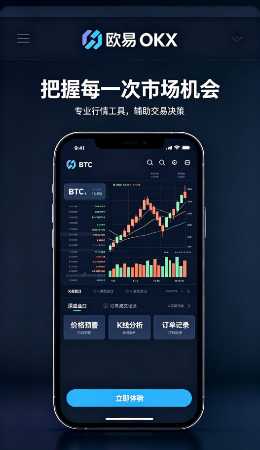 欧交易所app官网下载安全投资经验分享
